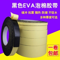 EVA black sponge adhesive tape powerful adhesive shockproof anti-crash foam soundproof sealing foam cushion single-sided sea cotton adhesive tape