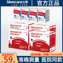  Sinocare blood glucose test strip 100 pieces of blood glucose tester Household accurate free-to-adjust code blood glucose meter instrument