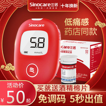 Sannuo Anwen plus blood sugar test strip blood sugar tester home precision automatic blood sugar measurement instrument