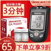 Three Noric uric acid test paper blood glucose uric acid detector home precision uric acid instrument EA-11 test strip Medical