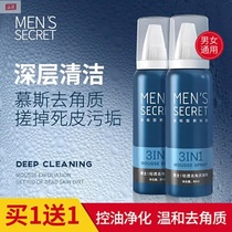REAM mens exfoliating mousse deep clean acne facial care refreshing oil control moisturizing whiteness