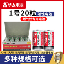 Huati No. 1 carbon iron shell gas stove special water heater natural gas D type large LR20 gas stove battery liquefied gas gas stove natural gas stove battery flashlight 1 5v wholesale