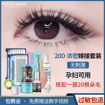 Thick deposit yourself graft eyelash suit with a hair woman ultra soft nature emulated mascara planting fake eyelashes 20 roots