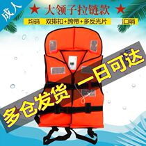 Surfing swimming saving vest adult survival portable buoyancy equipment childrens fishing professional thick life jacket