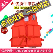 Professional thickened life jacket marine beach fishing large buoyancy vest multifunctional vest portable survival adult