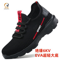 Labor insurance shoes mens anti-smashing anti-piercing insulation 6KV lightweight breathable work shoes Insulated work shoes
