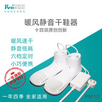 Pamuni quick-drying baked shoes artifact dormitory wet shoes drying warmers household portable small shoe cleaning shoes drying shoes