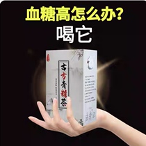 (Repurchase rate 99%) corn silk Mulberry leaf tea Qingqian wild tea high grade health tea