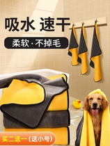 Pet cat dog towel Super absorbent bath bath towel quick-drying special golden hair dry not easy to stick wool products