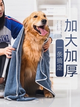 Pet cat dog towel Super absorbent bath bath towel quick-drying large size not easy to touch hair special golden fur products