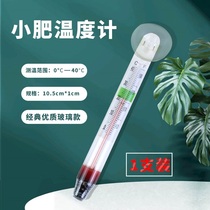 Fish tank thermometer cylinder temperature display patch high precision probe water thermometer aquarium special electronic digital display