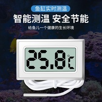 Fish tank thermometer in-cylinder temperature display aquarium dedicated high-precision electronic water thermometer air conditioning freezer Universal