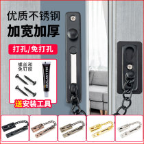 You Julai non-perforated anti-theft chain door chain security chain artifact household door bolt door anti-theft buckle