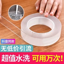 Available ten thousand trembled with same subsection washable double-sided adhesive with nano-no-mark transparent glue casual fixing with magic glue