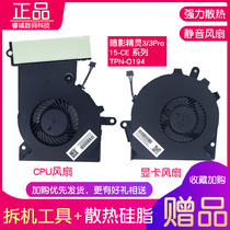 HP Dark Night Shadow Genie 3Pro TPN-Q194 15-CE Pro Notebook Cooling Fan