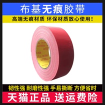Red yellow blue green and silver strong cloth tape decoration floor tile protective film fixed no trace special tape
