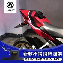 Applicable to 18-22 Honda CBR650r motorcycle cb650r modified short tail license plate frame license plate holder mudguard