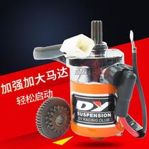 Strengthen and increase the motor RSZ Fuxi 100 Qiaoge GY6 ghost fire heroic 125 modified motorcycle starter motor