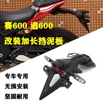 Applicable to Qianjiang chasing 600 modified Fender lengder race 600 car license plate frame QJ600 long and long tail adjustment block