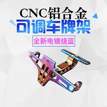 Electric motorcycle little monkey M3M5 license plate frame electric vehicle modified tail plate motorcycle CNC aluminum alloy adjustable flying frame