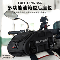 Star Knight motorcycle rear bag car tail bag riding fuel tank bag waterproof multi-function magnet adsorption equipment