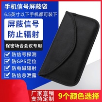 Pregnant women anti-radiation mobile phone bag universal student hidden mobile phone bag isolation signal shielding bag anti-detector inspection