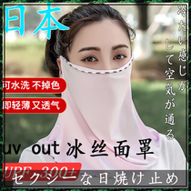  Japanese sunscreen veil to cover the full face Summer female driving ear to cover the face Outdoor female face mask sunshade neck mask