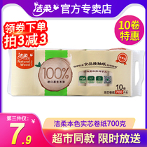 Jierou coreless roll paper natural wood series toilet paper 700g roll paper towel toilet paper 4 layers thickened household
