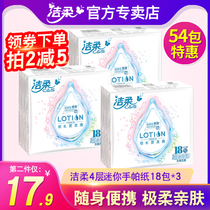Jie Rou Lotion handkerchief paper 54 packs of super mini napkin paper towel maternal and baby baby special disposable washcloth