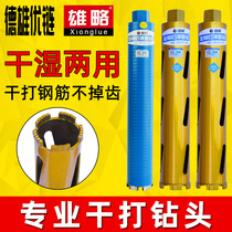 Xiongleo professional dry rhinestone drill bit air conditioning concrete water drilling rig diamond hole opener fast water drill bit