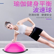 Wave speed new fitness ball foot step thick wear-resistant balance yoga pregnant woman trainer ankle semi-round glossy home