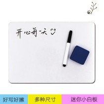Non-magnetic erasable small white board Double-sided message board Childrens drawing board Baby graffiti writing board Office teaching small blackboard