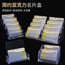 Advertising acrylic business card holder PS transparent multi-color large desktop office supplies business card box can print LOGO
