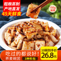 Shanxi Terata Buckwheat Noodles Bowl Group 10 Bowls Bald Peel Cold Pink Powder Bowl tosnack to facilitate ready-to-eat instant snacks