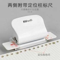 Porous puncher 26-hole b5 loose-leaf bookbinding manual punching machine a4 paper 30-hole folder notepad students