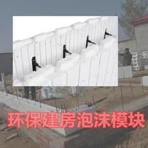 Rural environmental protection in rural areas-saving buildings connection warm in winter and cool in summer extend paragraph building module wallboard speed energy-saving