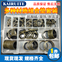Half pack combination washer repair box gasket set fluorine rubber copper stainless steel screw oil resistant combination seal
