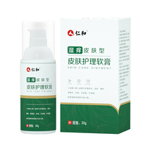 Baicao Zhiyao ointment winter dry skin eczema allergic rash itching root-body itching external antibacterial