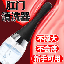 Enema irrigator anal cleaning male supplies posterior anal plug female sm adult sex tool alternative sexual tools