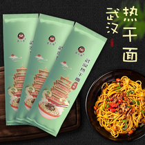 Explosion recommended authentic Wuhan specialty flavor hot dry noodles 180g*5 bags of Hubei dry mixed noodles noodles instant food
