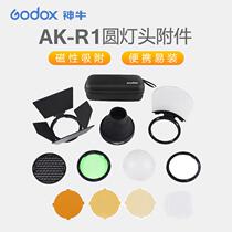 AK-R1 AK-R1 accessories V1AD200 round lamp head soft light ball cover color sheet honeycomb beam light canister 4-leaf light barrier