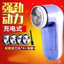 Hairy clothes shaving ladder antimony kick hair ball scraping hanging hair seeking Machine cutting and removing sticky hair knife artifact charging electric