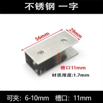  304 stainless steel T cross L-shaped glass clip Ceramic tile fish tank fixing clip Reinforcing clip buckle right angle corner protection groove