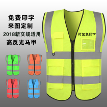 Chinese construction workers reflective vest vest safety protective clothing reflective construction sanitation vest custom LOGO