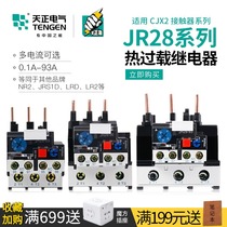Tianzheng JR28-25 36 93 thermal relay overload phase-off temperature protection 0-93A instead of NR2 JRS1D