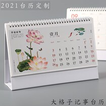 2021 desk calendar wholesale custom corporate LOGO advertising printing Desktop office business notes calendar calendar