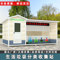 Customized mobile garbage sorting room classification collection pavilion finished garbage room outdoor scenic garbage Pavilion Post station
