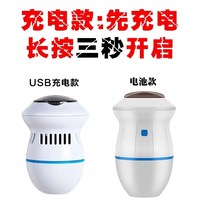 Depei Seiko foot grinder electric charging scraping dead skin to calluses foot grinder
