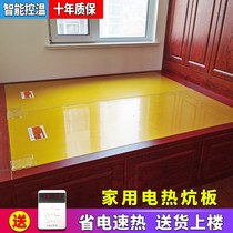 South Korea carbon fiber electric Kang board household temperature adjustable electric hot plate household electric Kang electric heating Kang pad electric hot plate electric Kang
