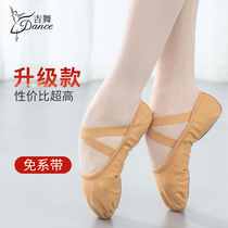 Dance shoes children Womens soft-soled ballet shoes free cats claw shoes folk dance shoes professional practice dancing shoes men
